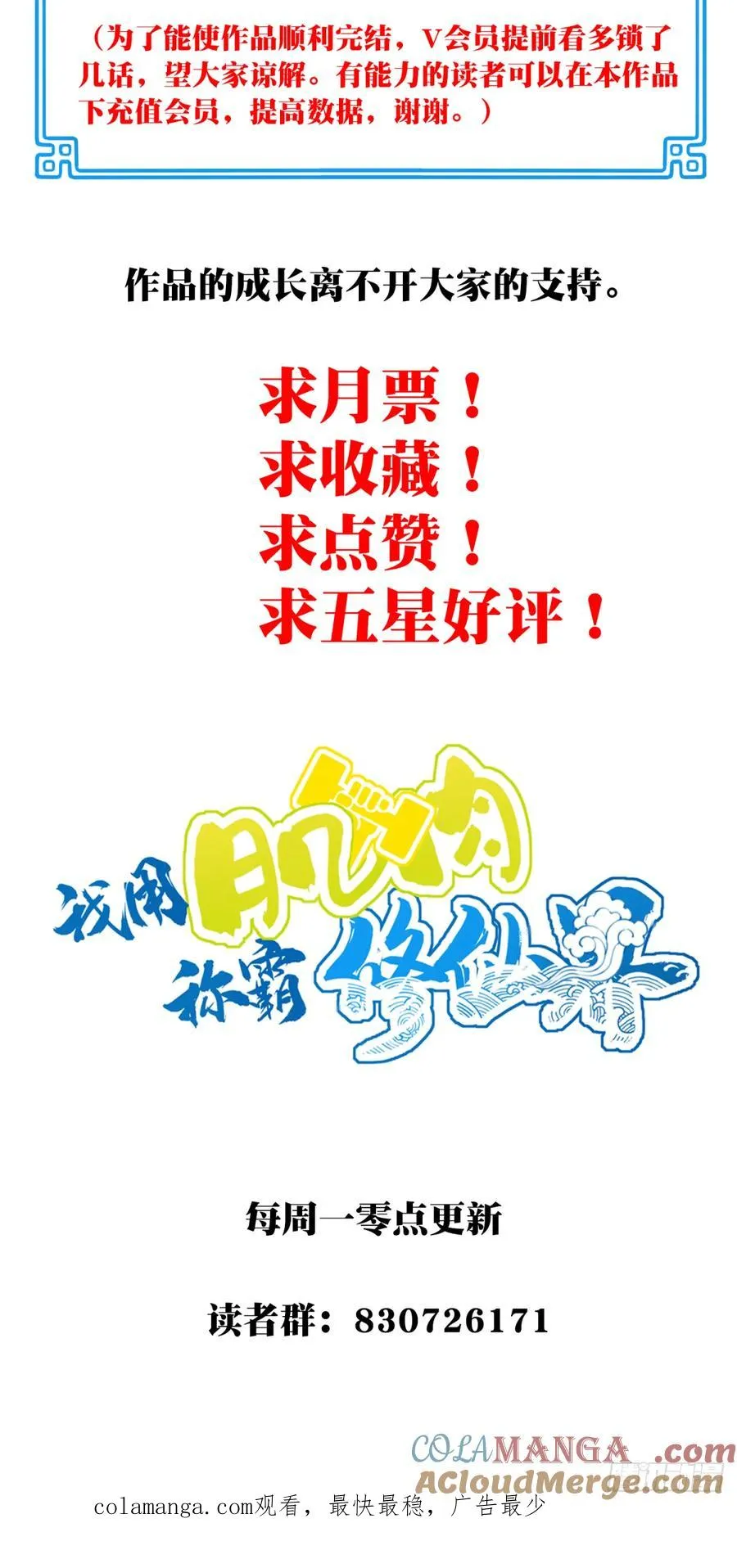089：跨越无尽海！40