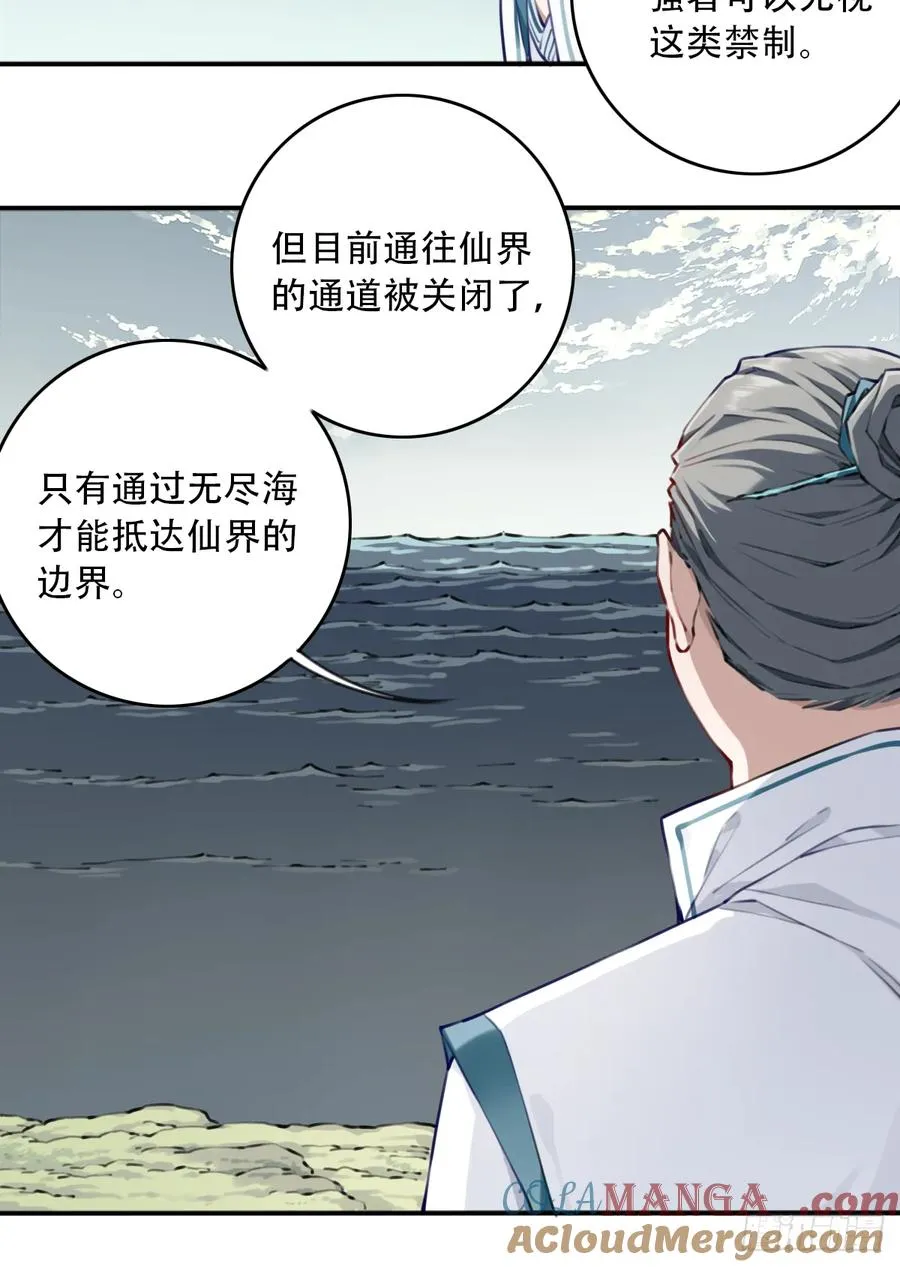 089：跨越无尽海！6