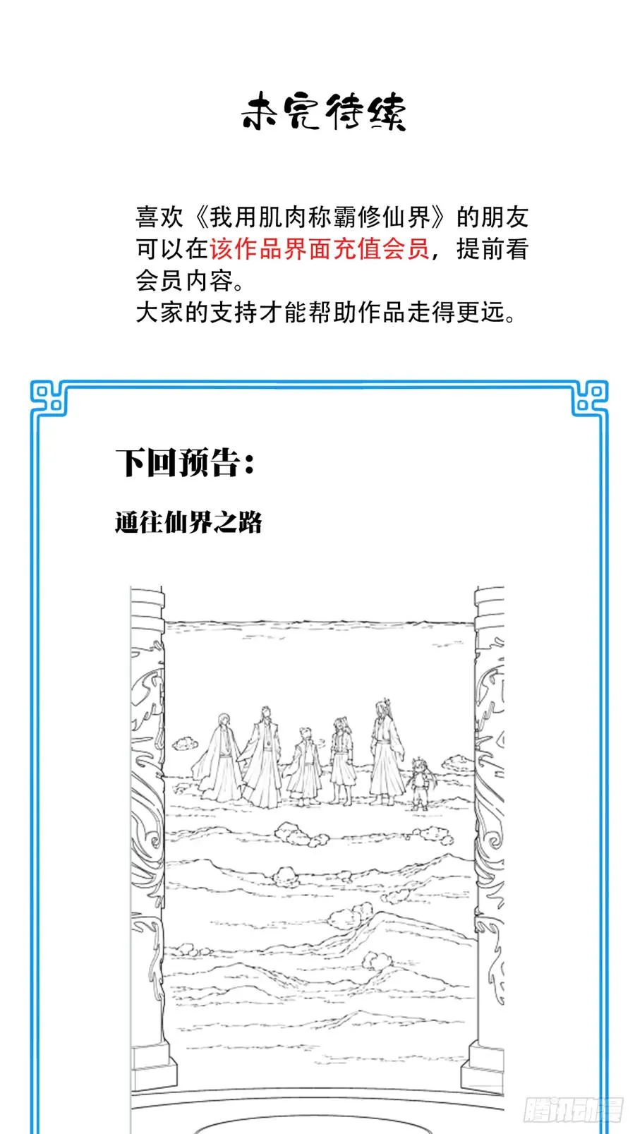 088：消失的百年！39