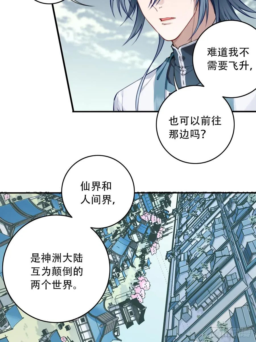 089：跨越无尽海！3