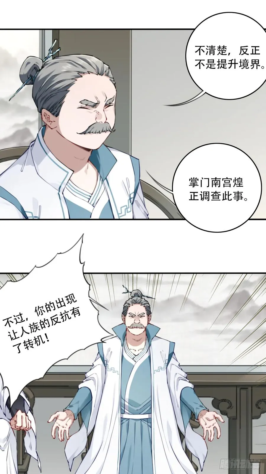 088：消失的百年！35