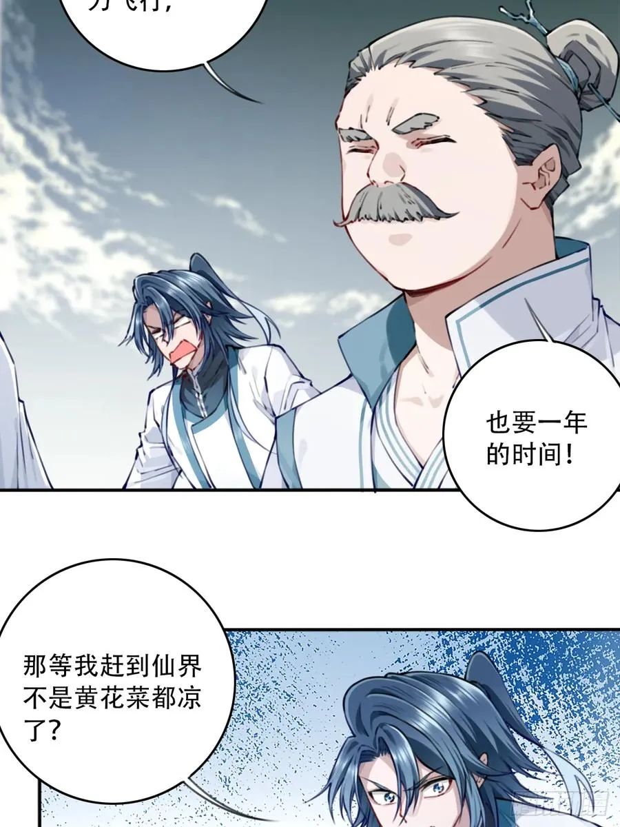 089：跨越无尽海！9