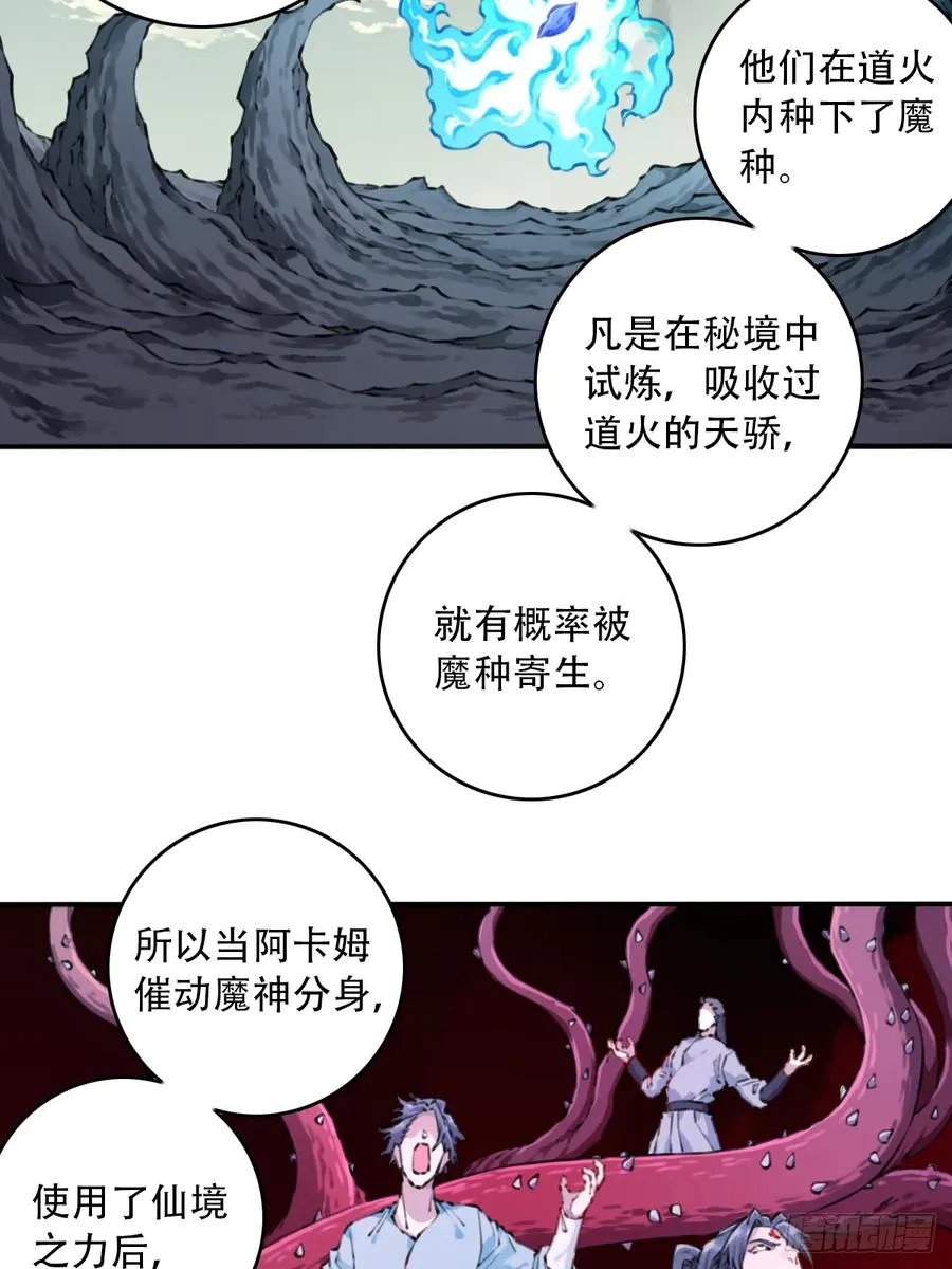 088：消失的百年！21
