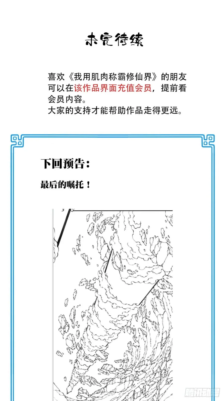 090：把情报带出去！43