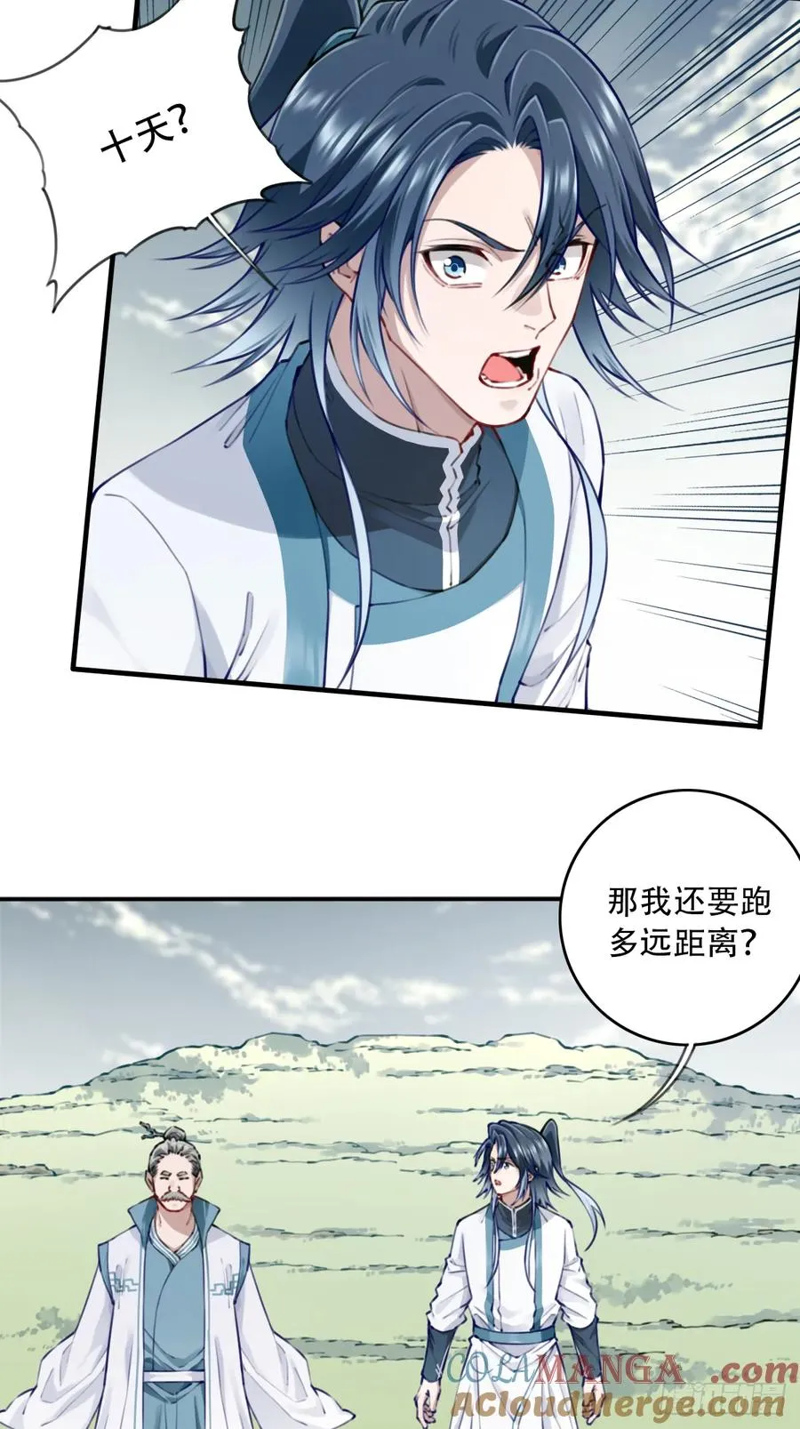 089：跨越无尽海！14
