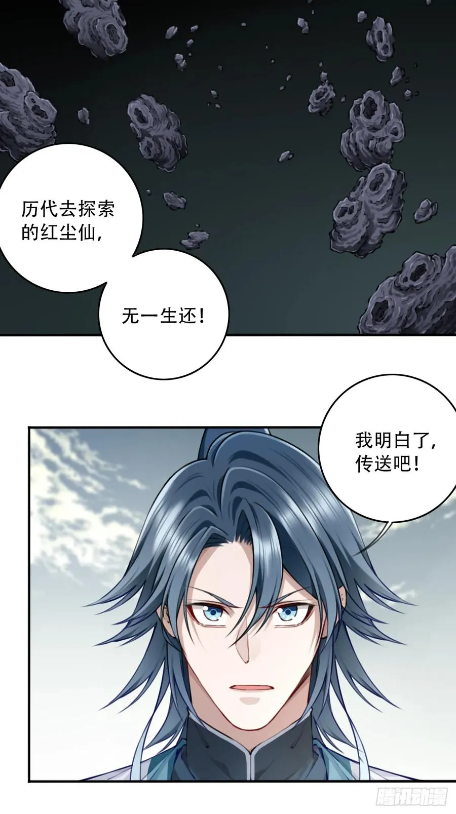 089：跨越无尽海！23