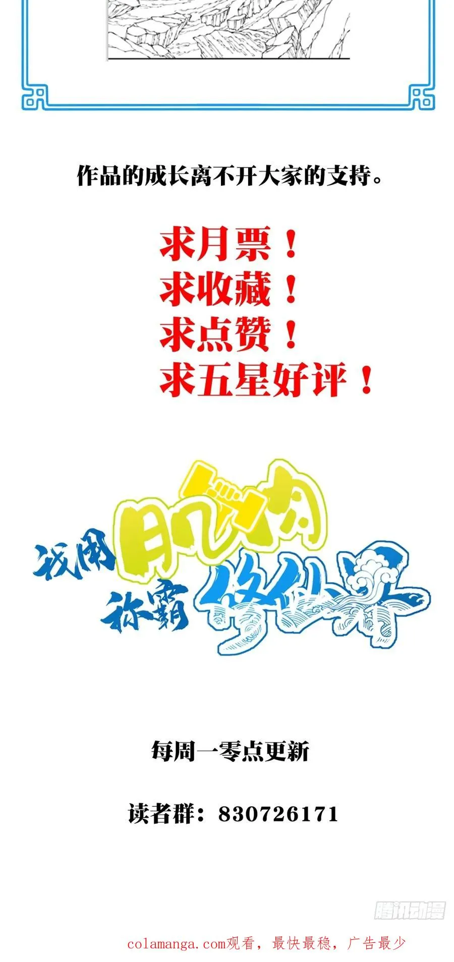 090：把情报带出去！44