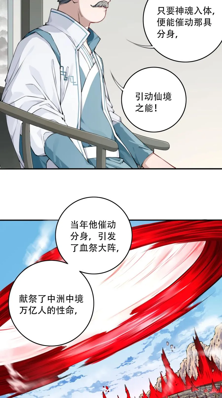 088：消失的百年！17