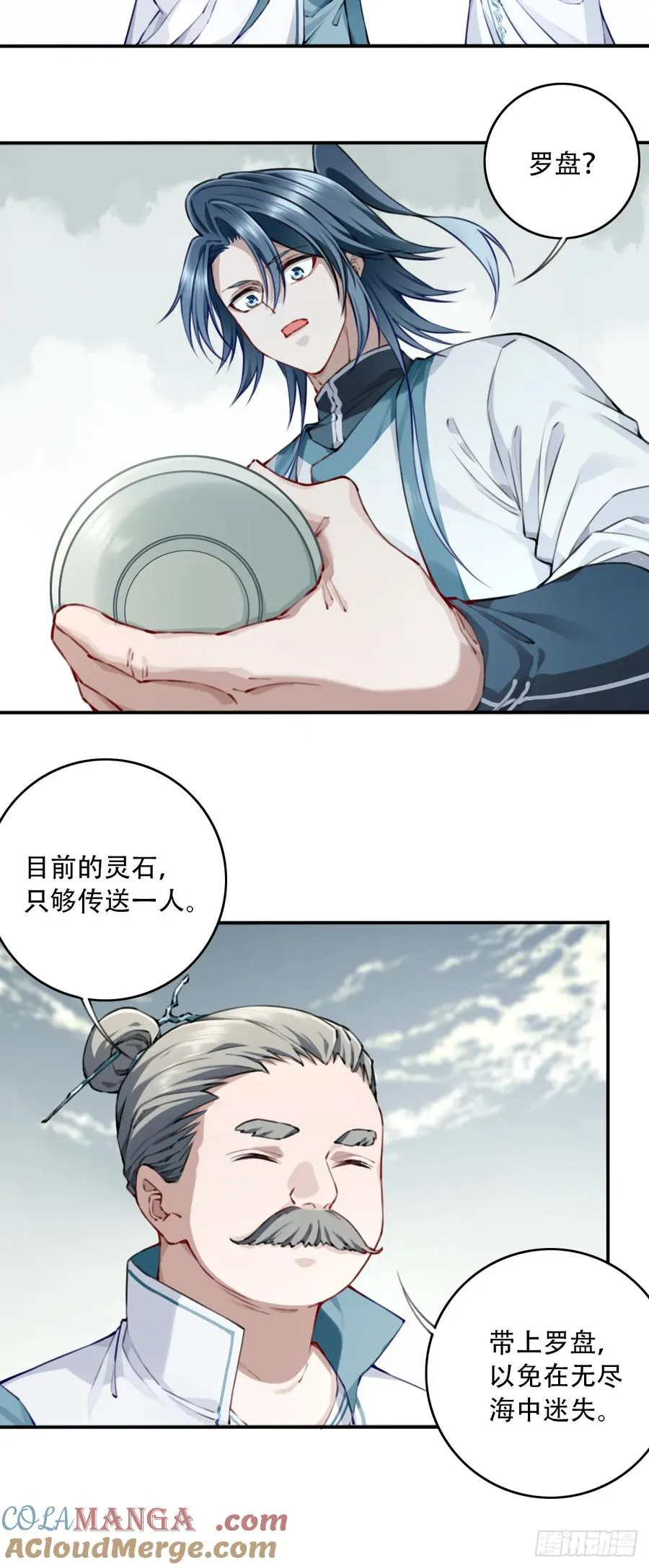 089：跨越无尽海！20