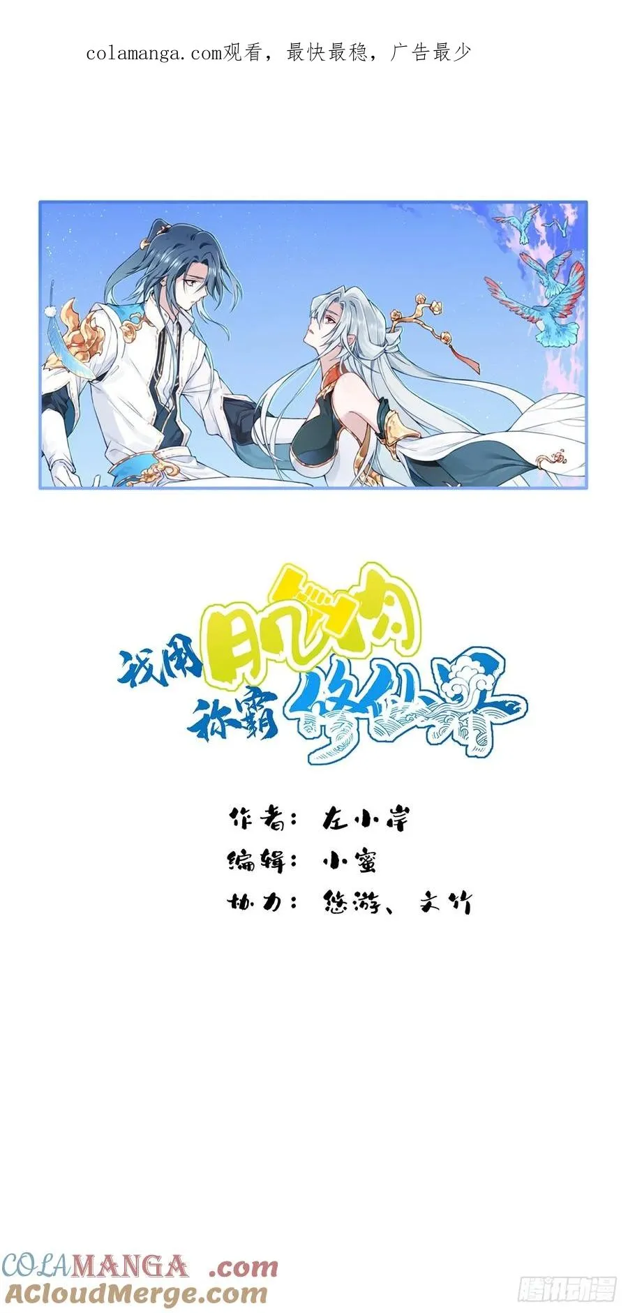 090：把情报带出去！0