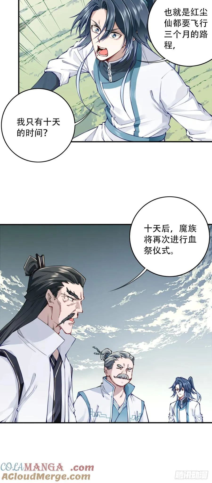 089：跨越无尽海！16