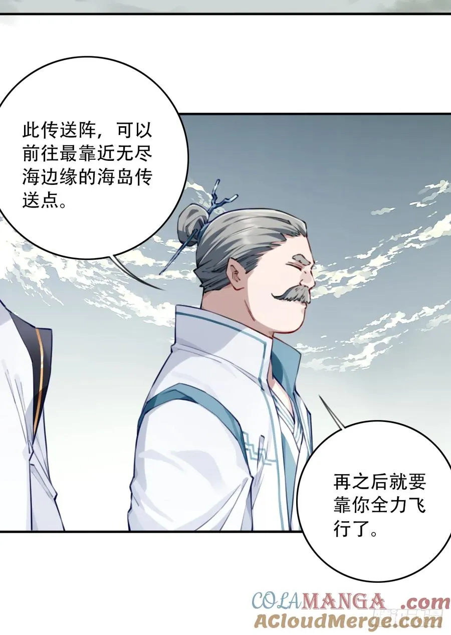 089：跨越无尽海！12