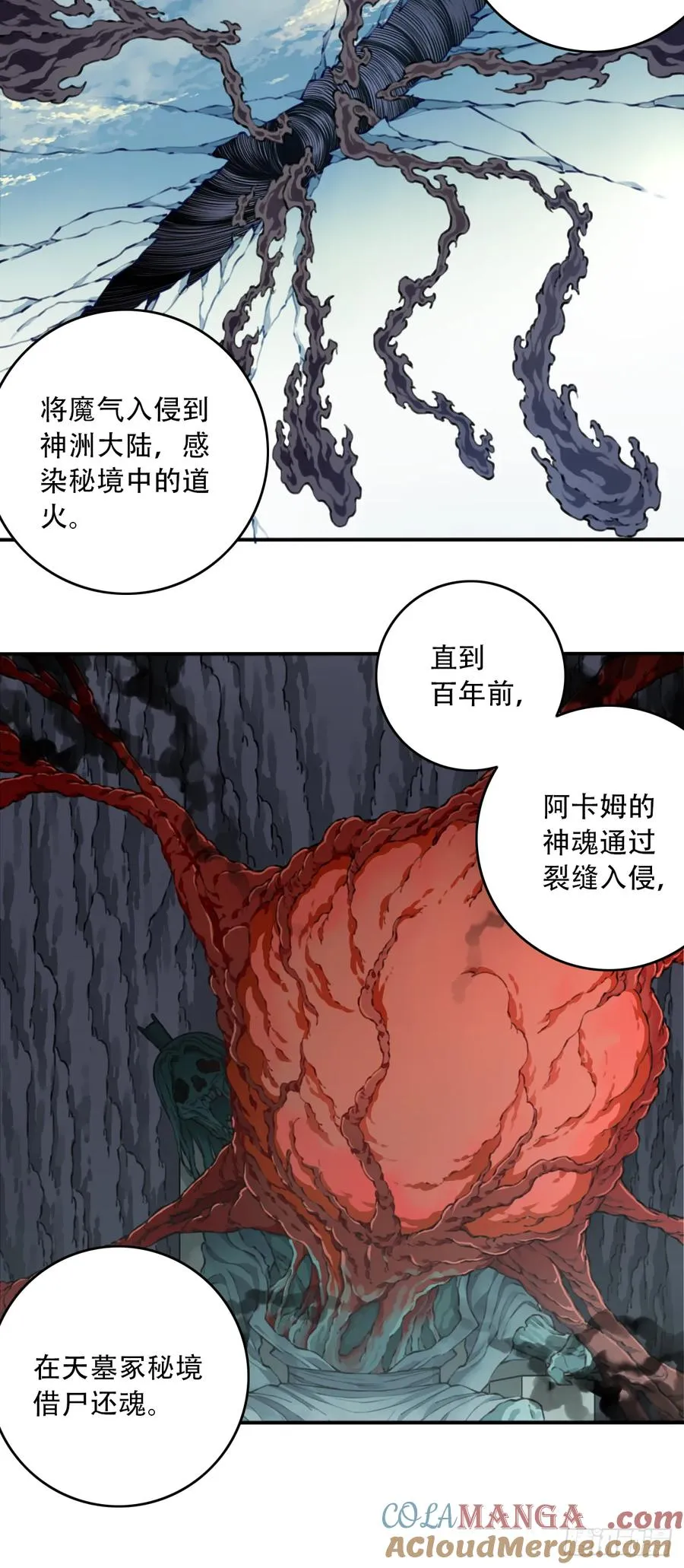 088：消失的百年！10