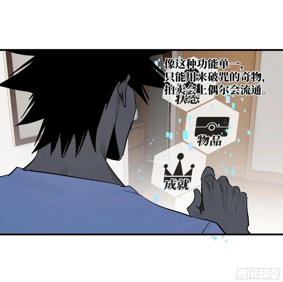 114 水之生灵与忠告35