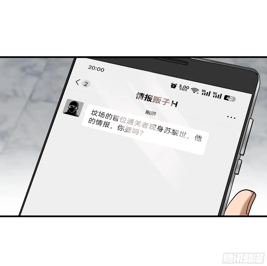 118 S级通缉犯25