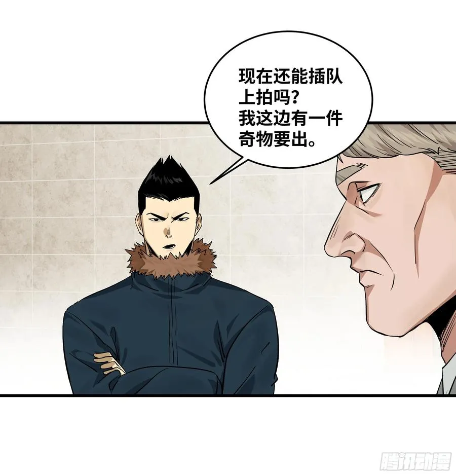 118 S级通缉犯11