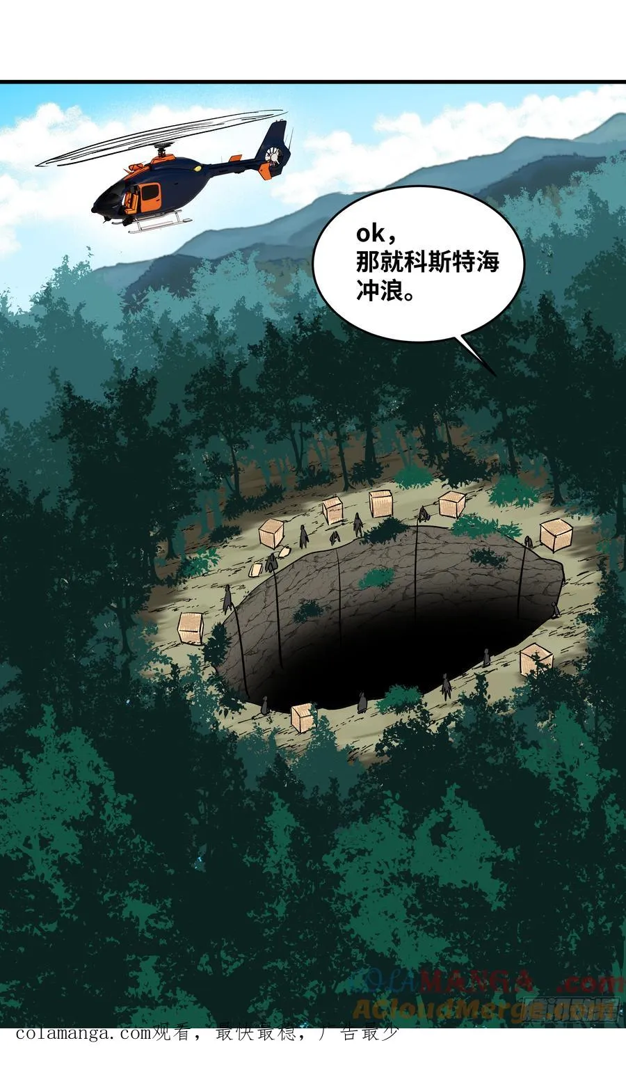 113 下一站51