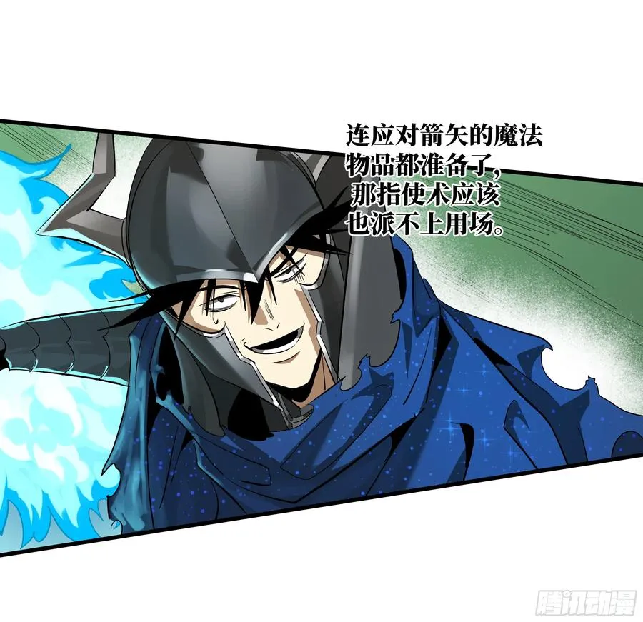 119 骸骨大君的晚宴邀请函31