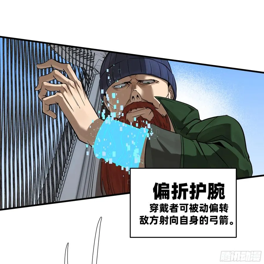 119 骸骨大君的晚宴邀请函29
