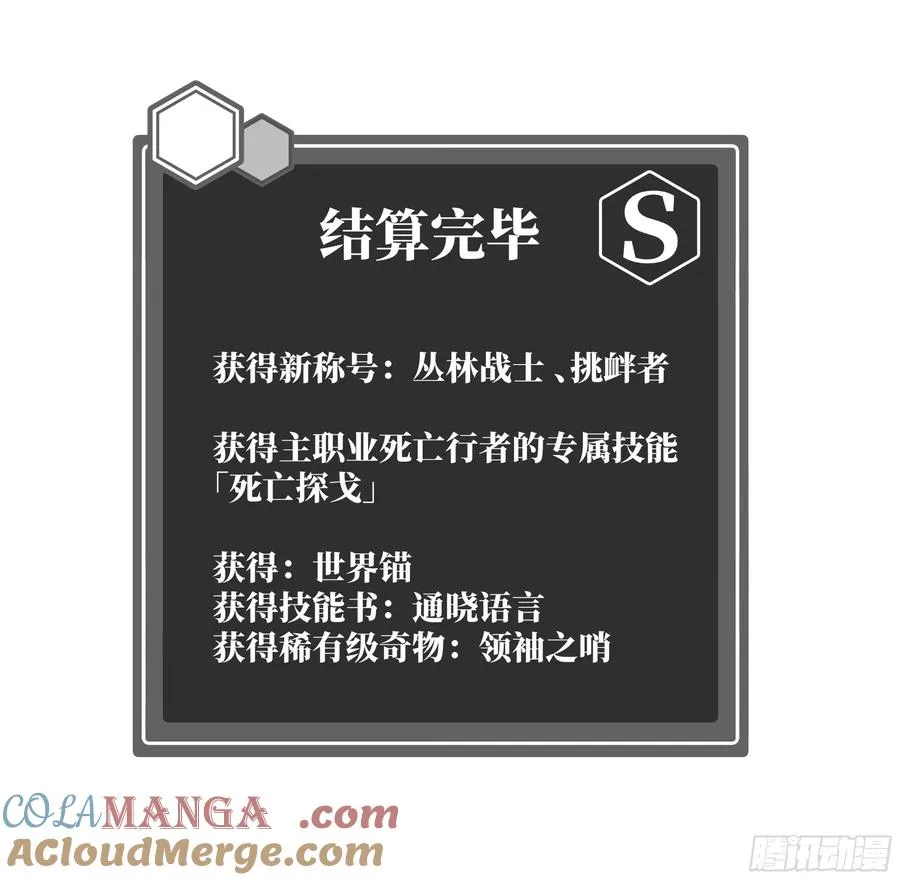 115 结算与夜战3