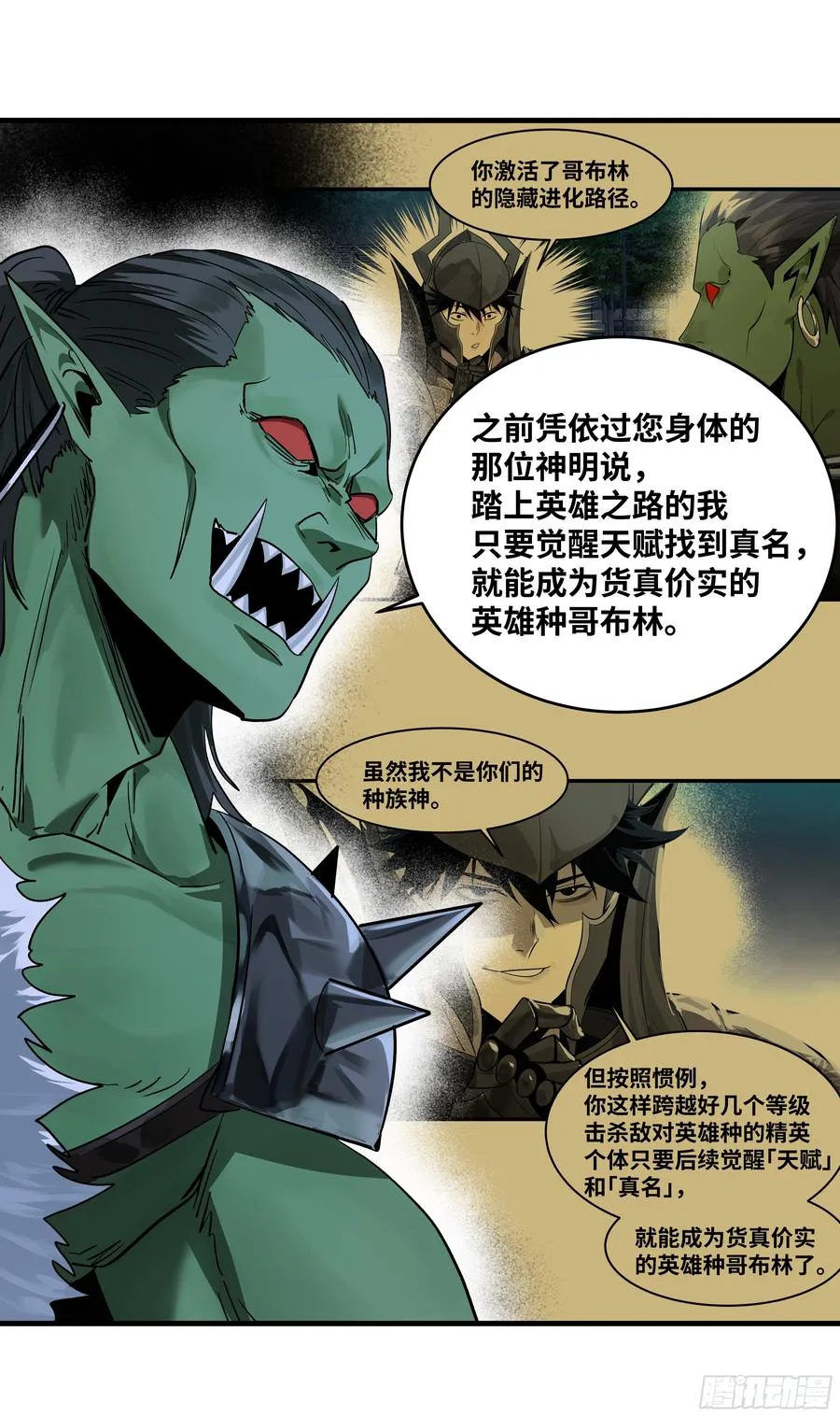 113 下一站34
