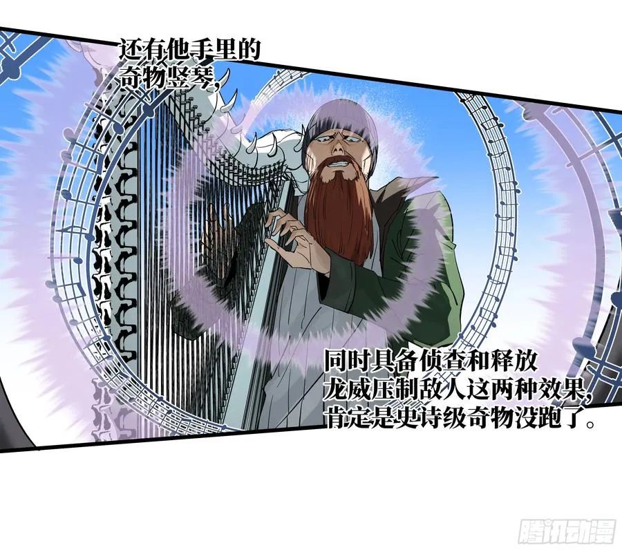 119 骸骨大君的晚宴邀请函23
