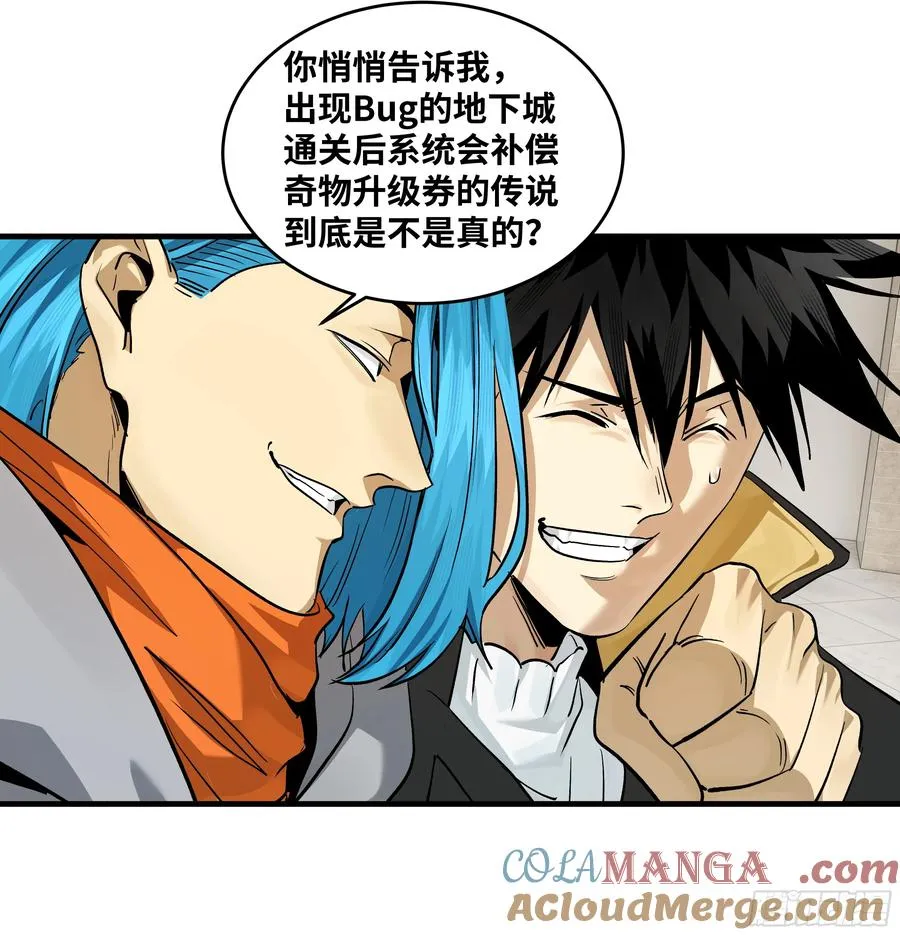 118 S级通缉犯6