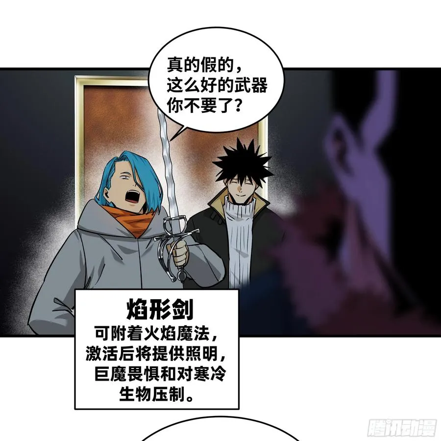 118 S级通缉犯20