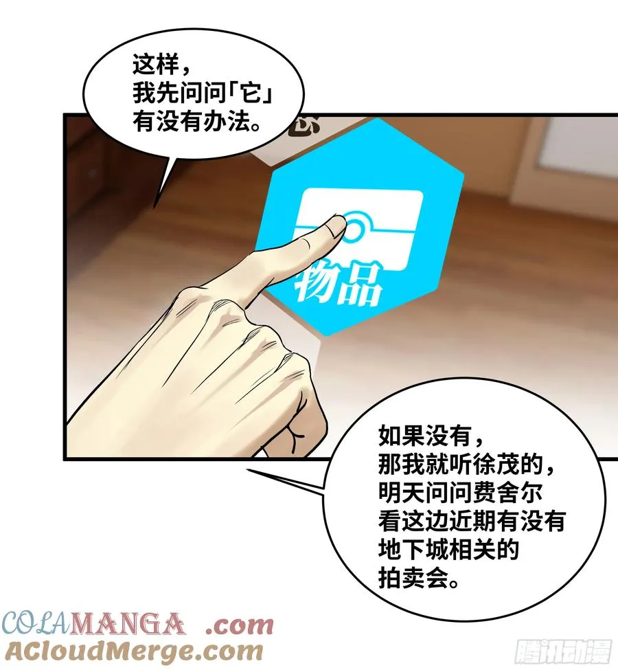 114 水之生灵与忠告36