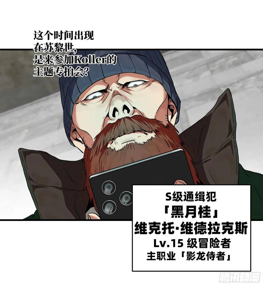 118 S级通缉犯26