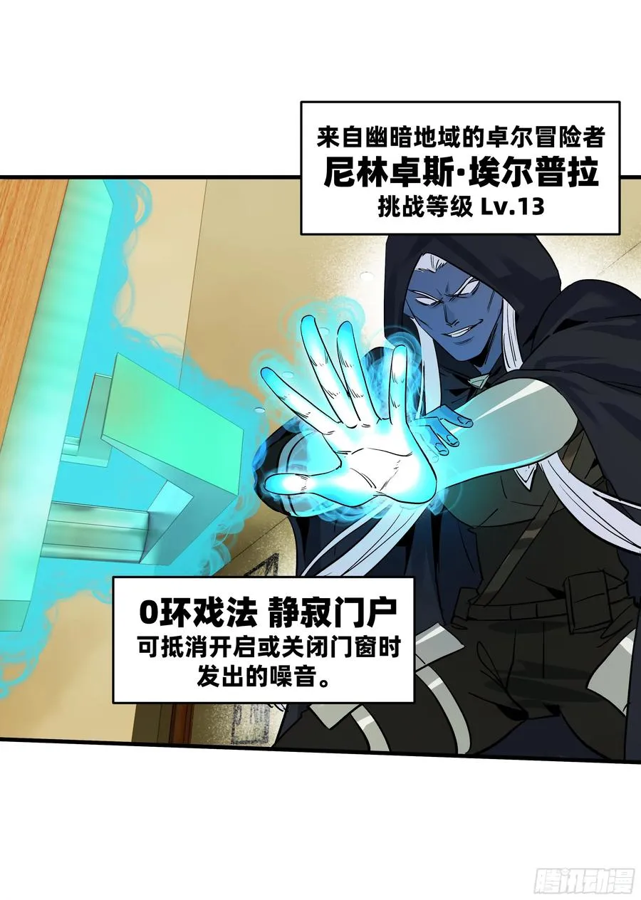 115 结算与夜战22
