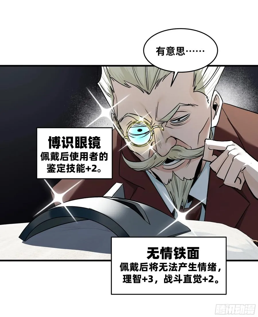 118 S级通缉犯19