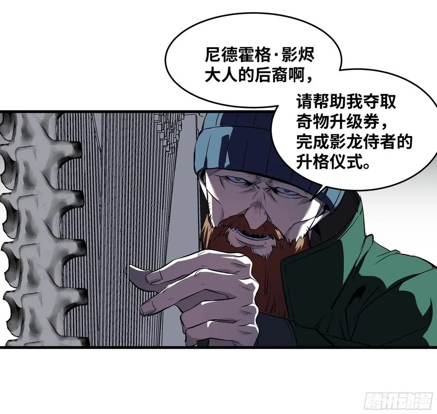 118 S级通缉犯38