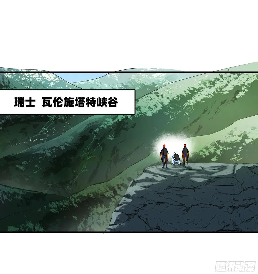 118 S级通缉犯28