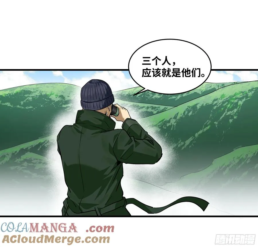 118 S级通缉犯33