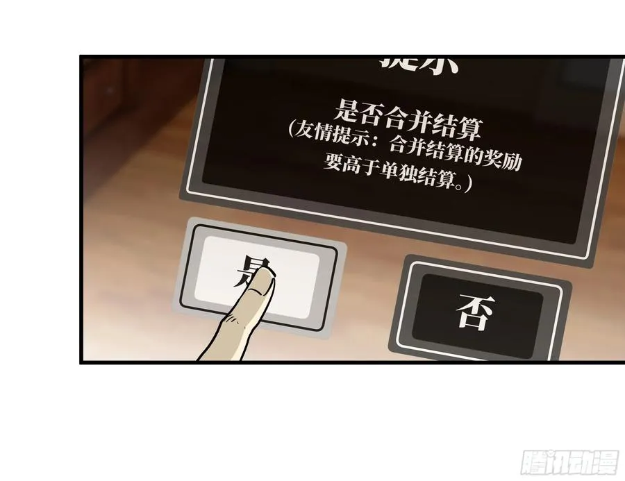 115 结算与夜战2