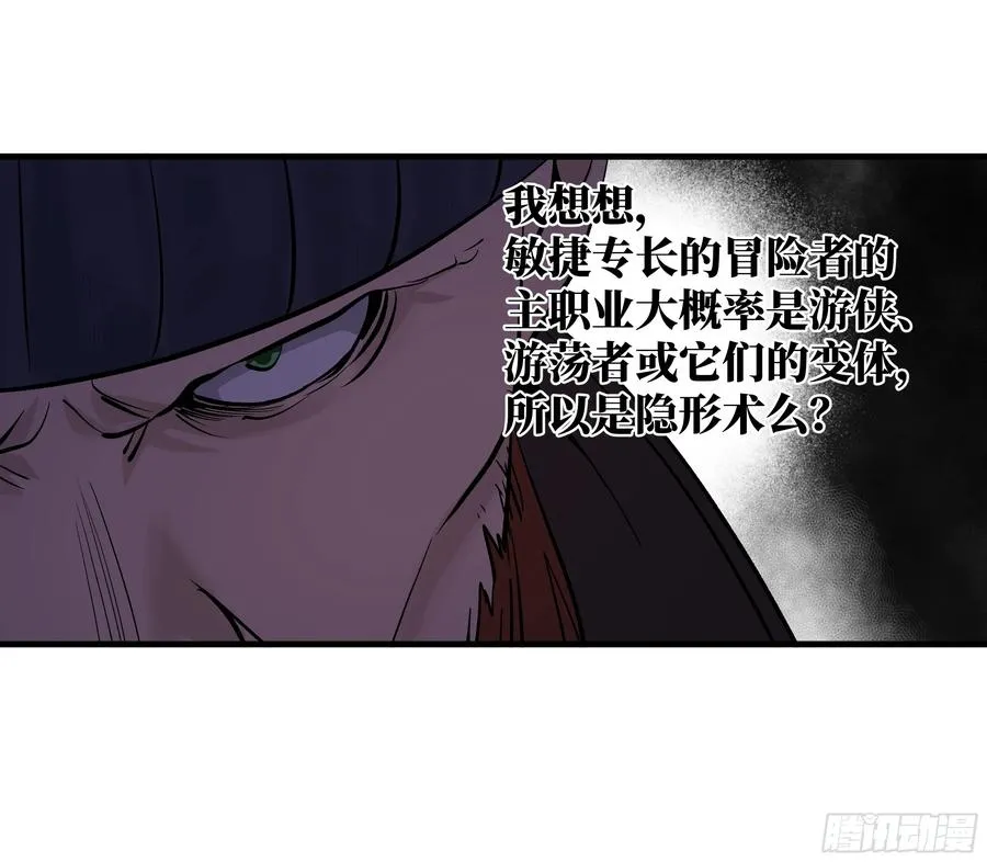 119 骸骨大君的晚宴邀请函10