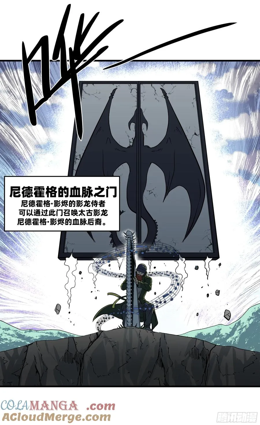 118 S级通缉犯36