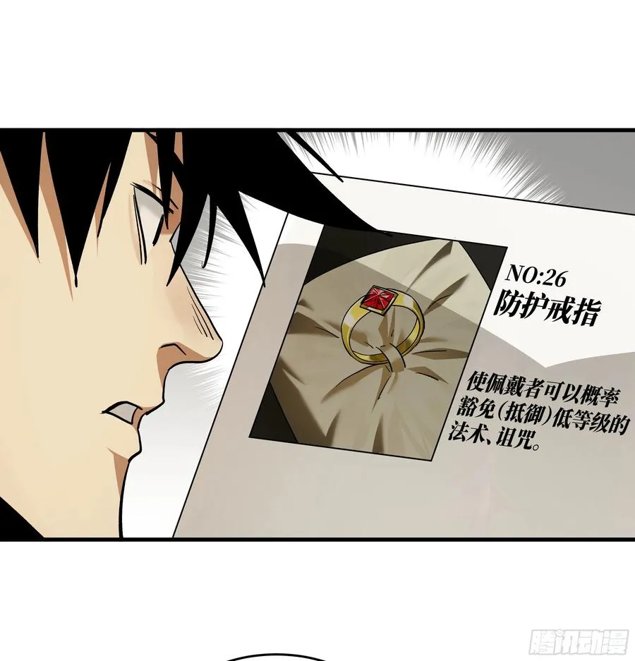 118 S级通缉犯13