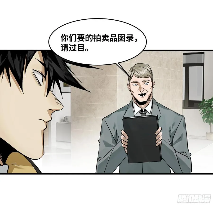 118 S级通缉犯8