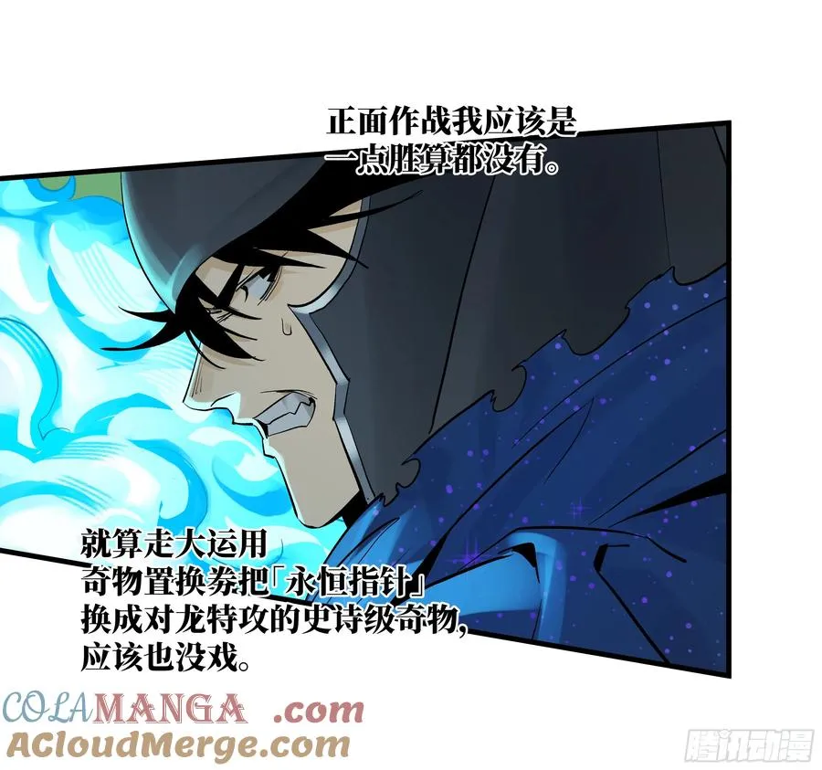 119 骸骨大君的晚宴邀请函24