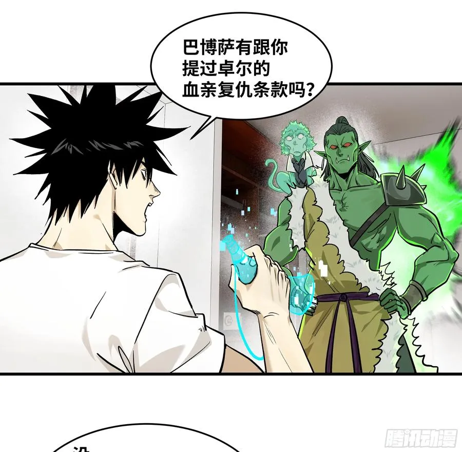 115 结算与夜战8