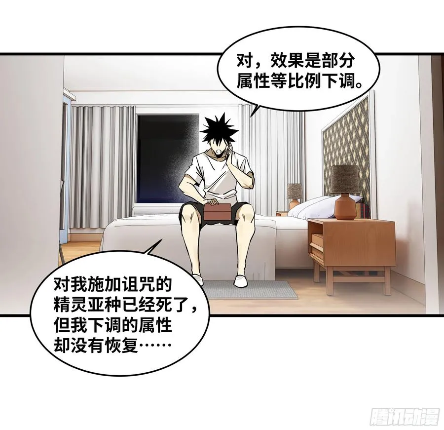 114 水之生灵与忠告29