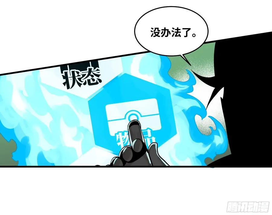 119 骸骨大君的晚宴邀请函32