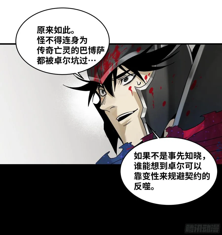 117 卓尔的信用23