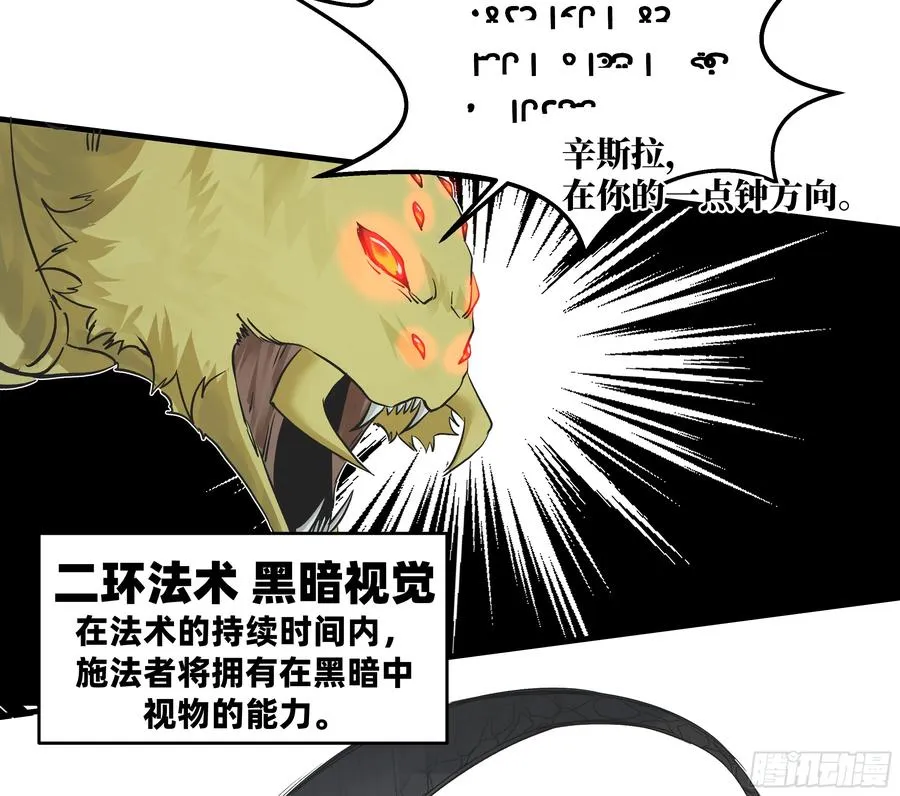 116 卓尔的战术25