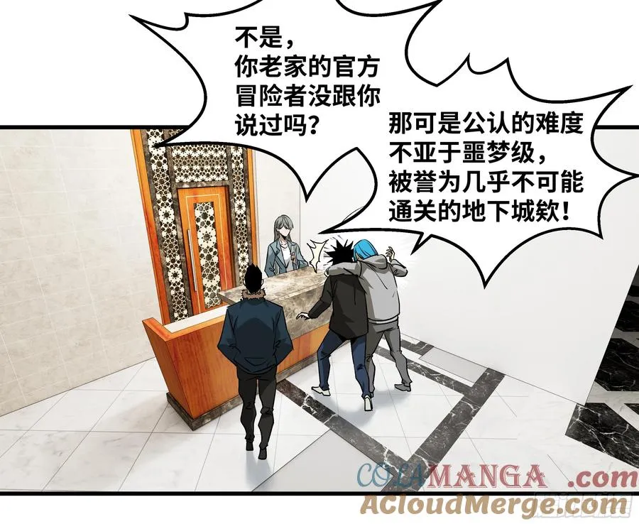 118 S级通缉犯3