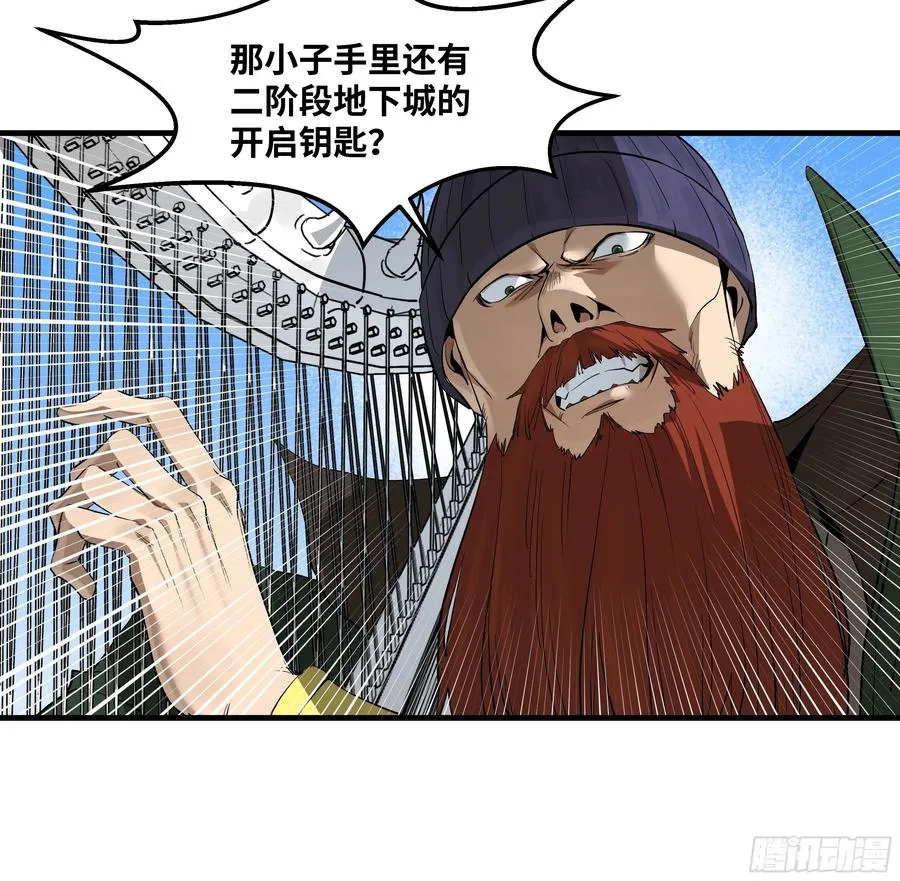 119 骸骨大君的晚宴邀请函38