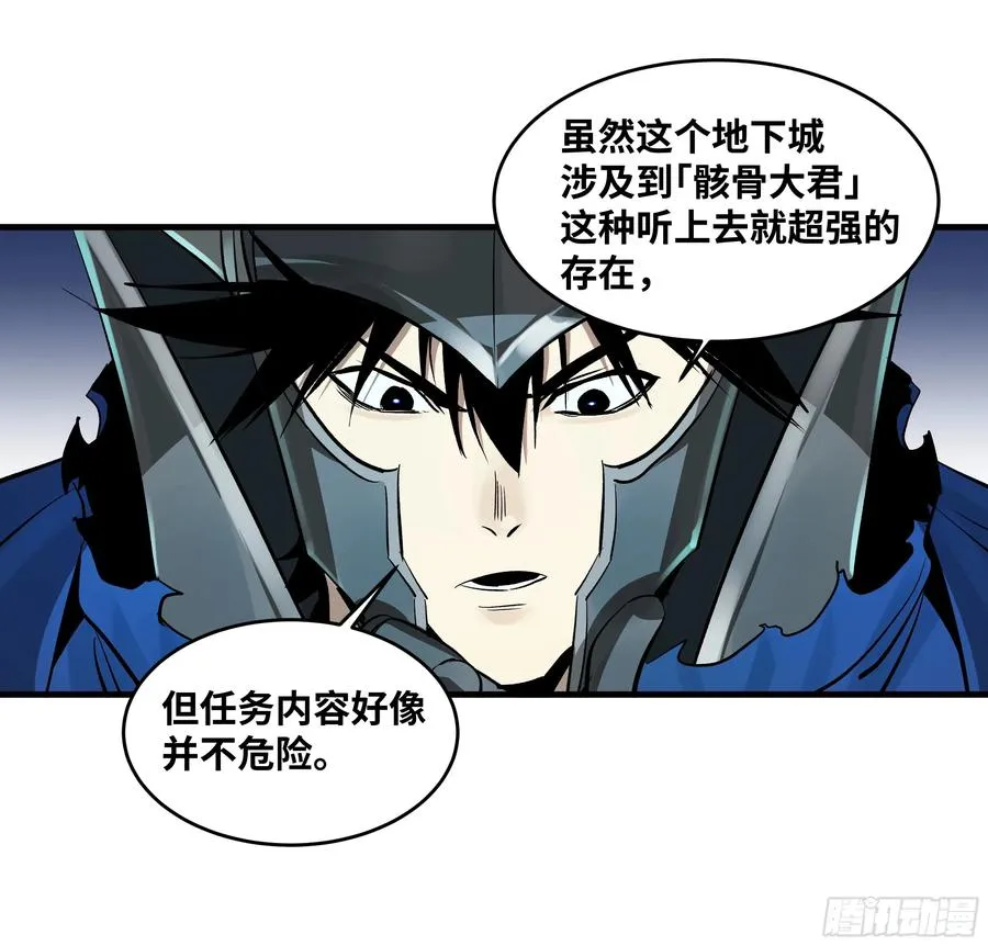 119 骸骨大君的晚宴邀请函44