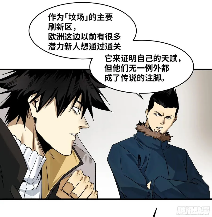 118 S级通缉犯4